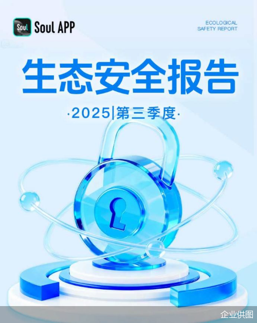 新手如何快速理解Soul上的暗号及含义详解