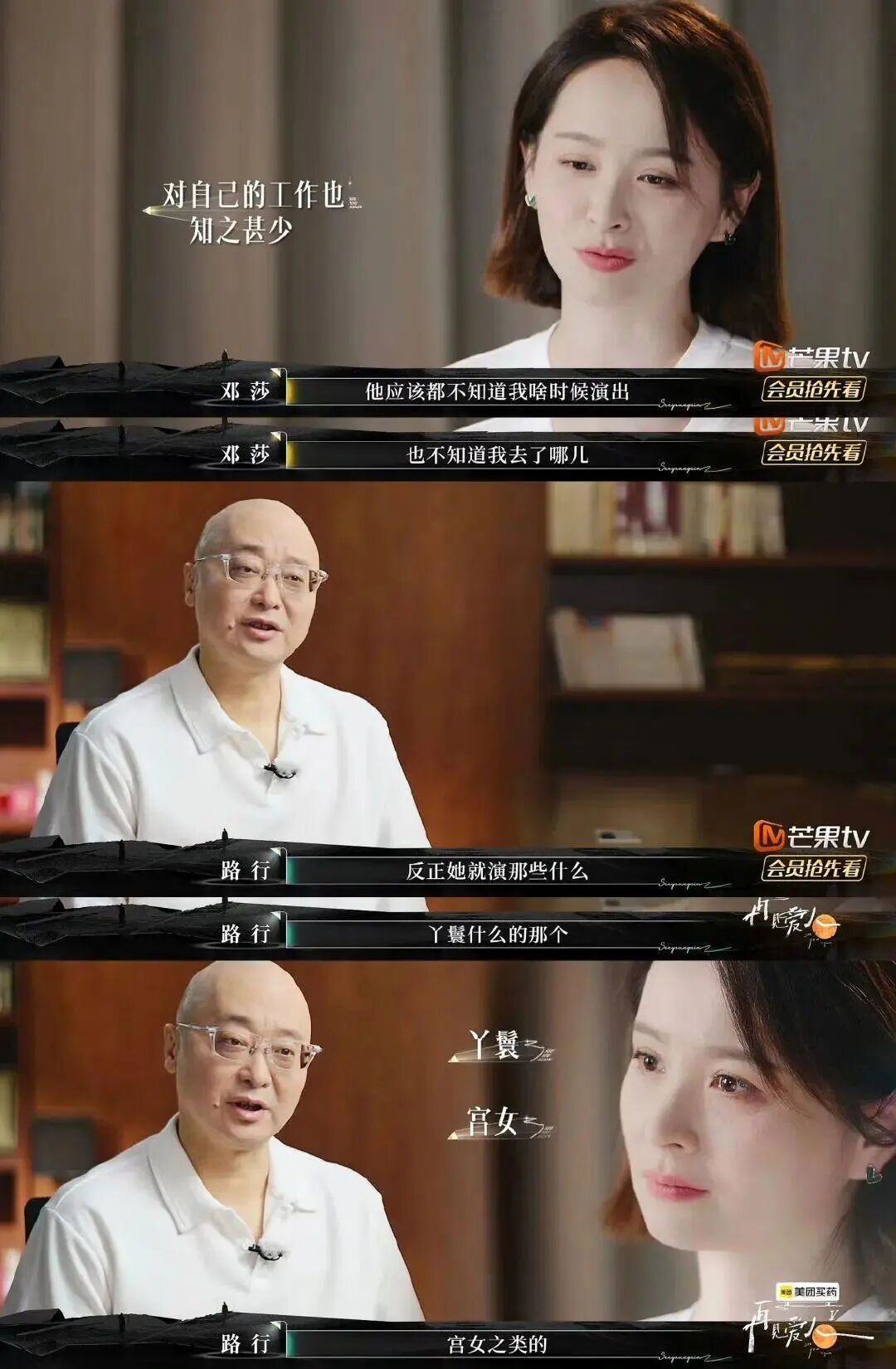 《再見愛人5》截圖