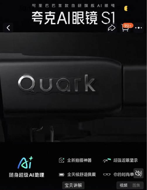 不少消费者已经在社交媒体及粉丝群里陆续晒出购买订单。记者获得的一张订单截图显示，AI眼镜将在12月8日前发货。