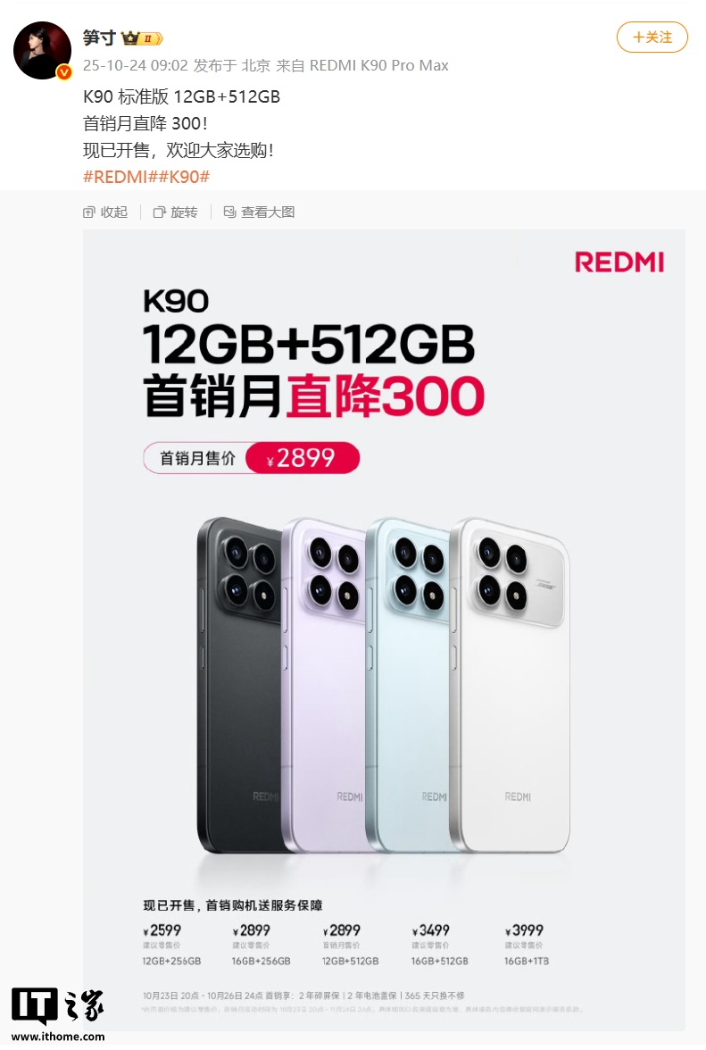 小米REDMI 产品经理笋寸称无法改变全球供应链走势，存储成本上涨还会持续加剧