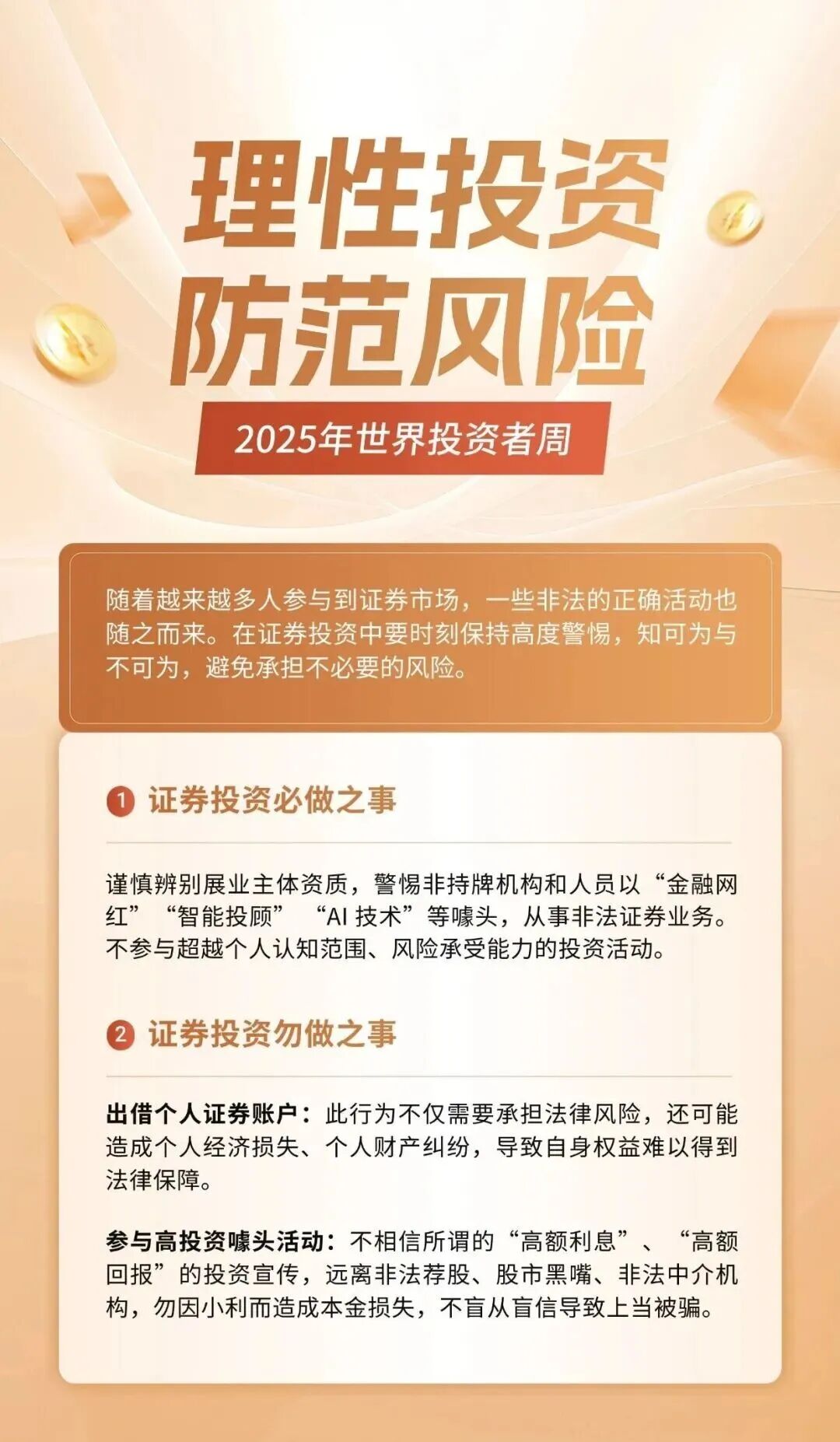 来   源：内蒙古上市公司协会