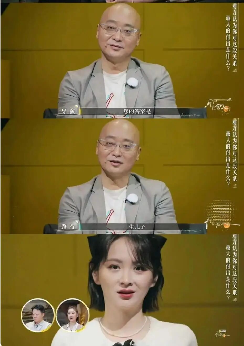 《再見愛人5》截圖