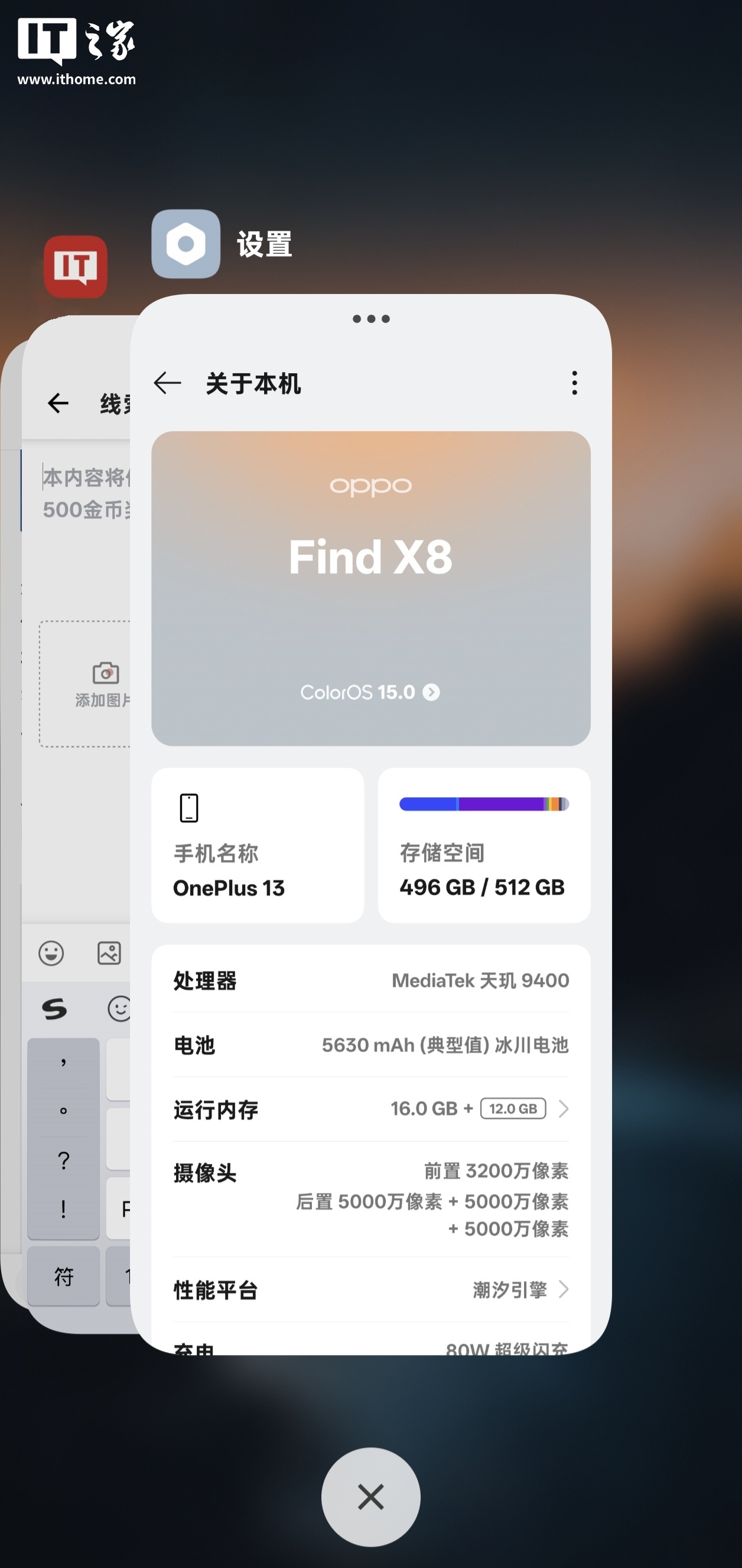 ▲ OPPO ColorOS 的堆叠后台界面