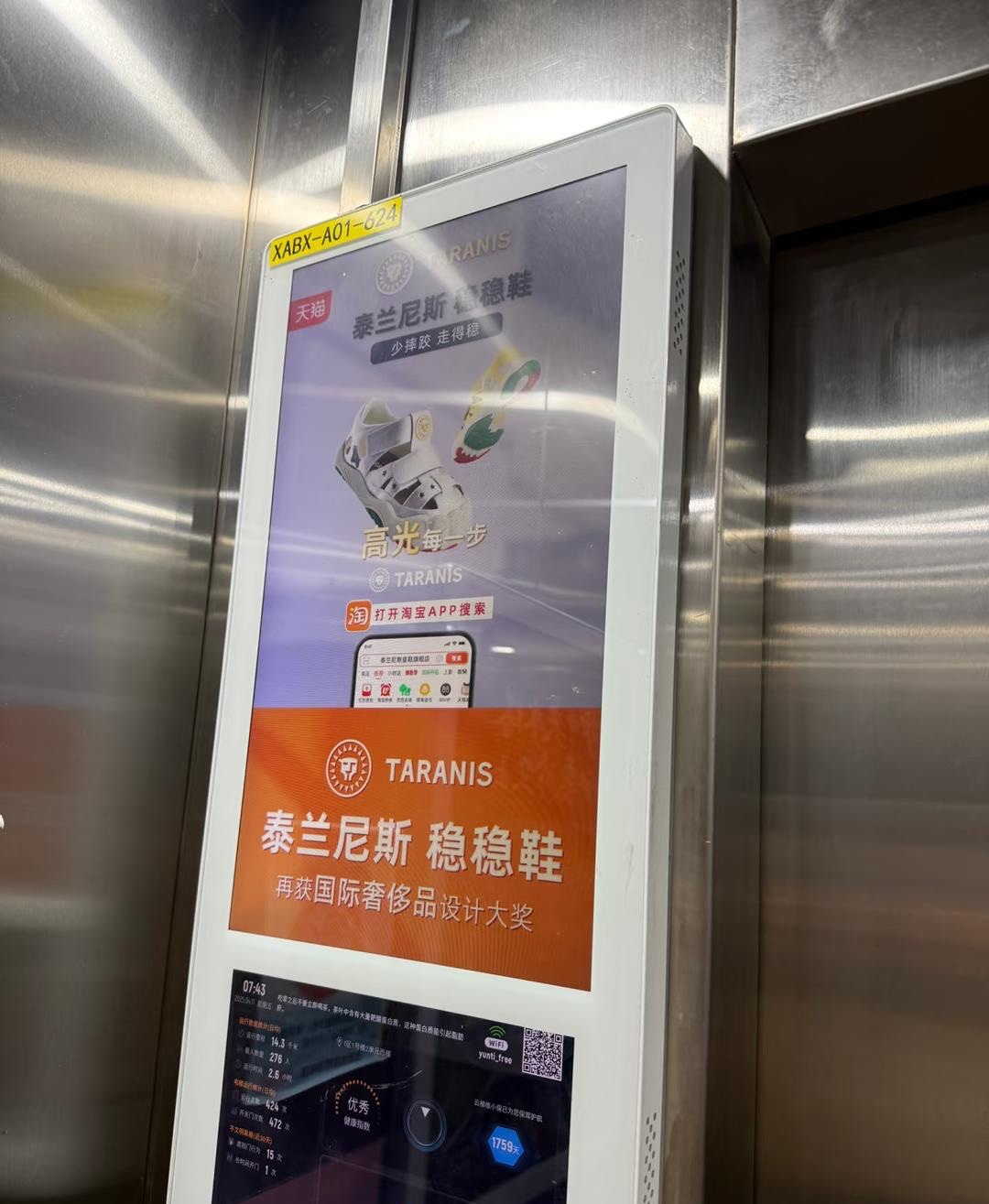 電梯里充斥著大量的電梯廣告