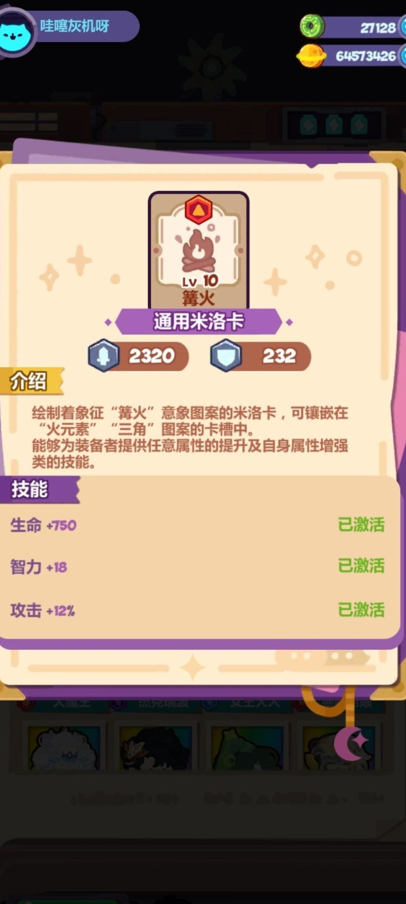 妙奇星球200关后金手指培养攻略