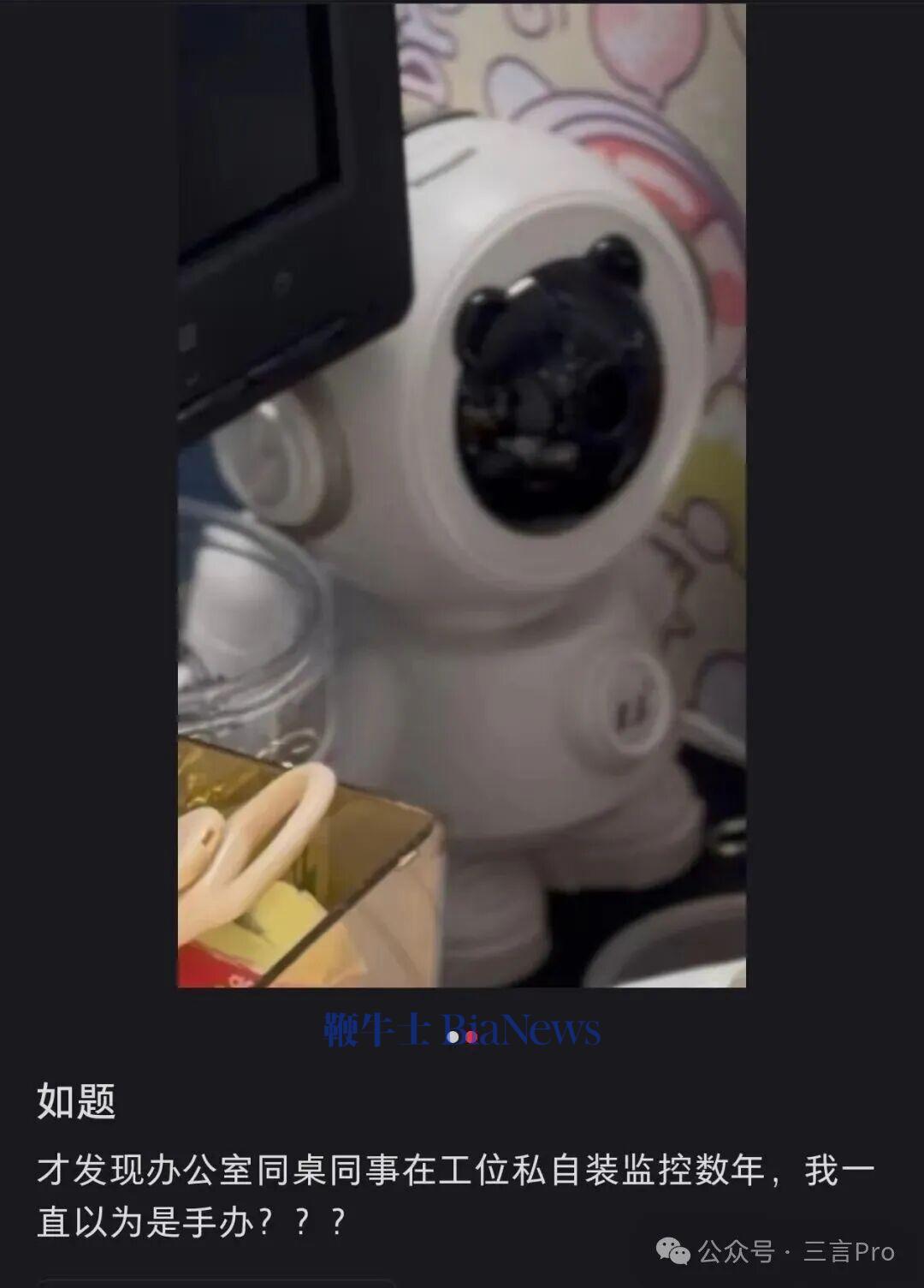 这名网友表示,同事安装的监控摄像头外观上看就像一个手办,一直没发现。