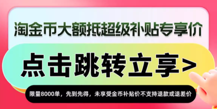 天猫爱奇艺 白金会员年卡支持电视端补贴后 168.09 元直达链接