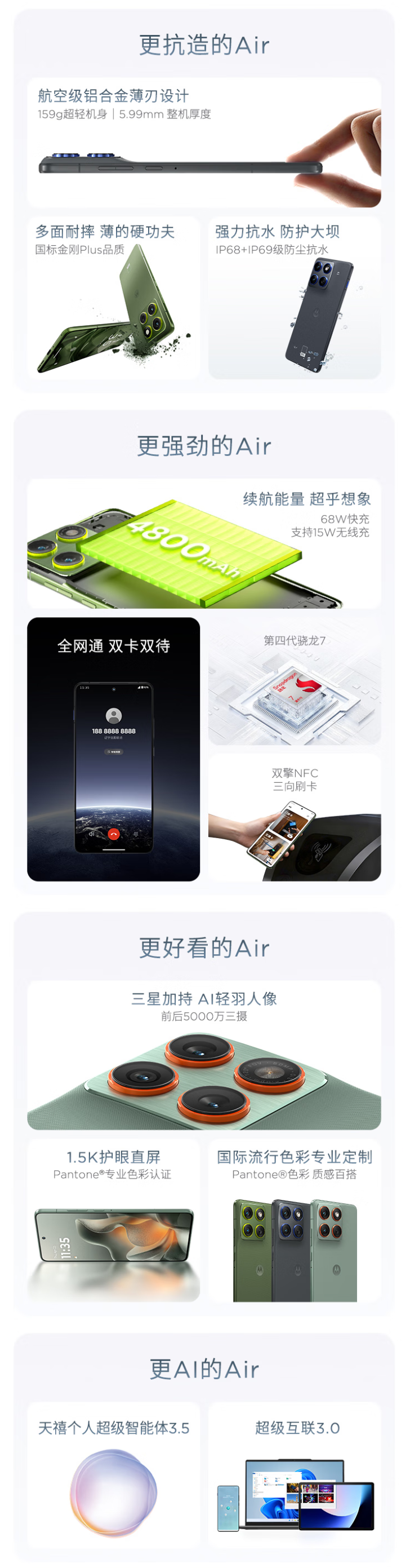 京东联想 moto X70 Air券后 2143 元(国补后 1929 元)领 256 元券