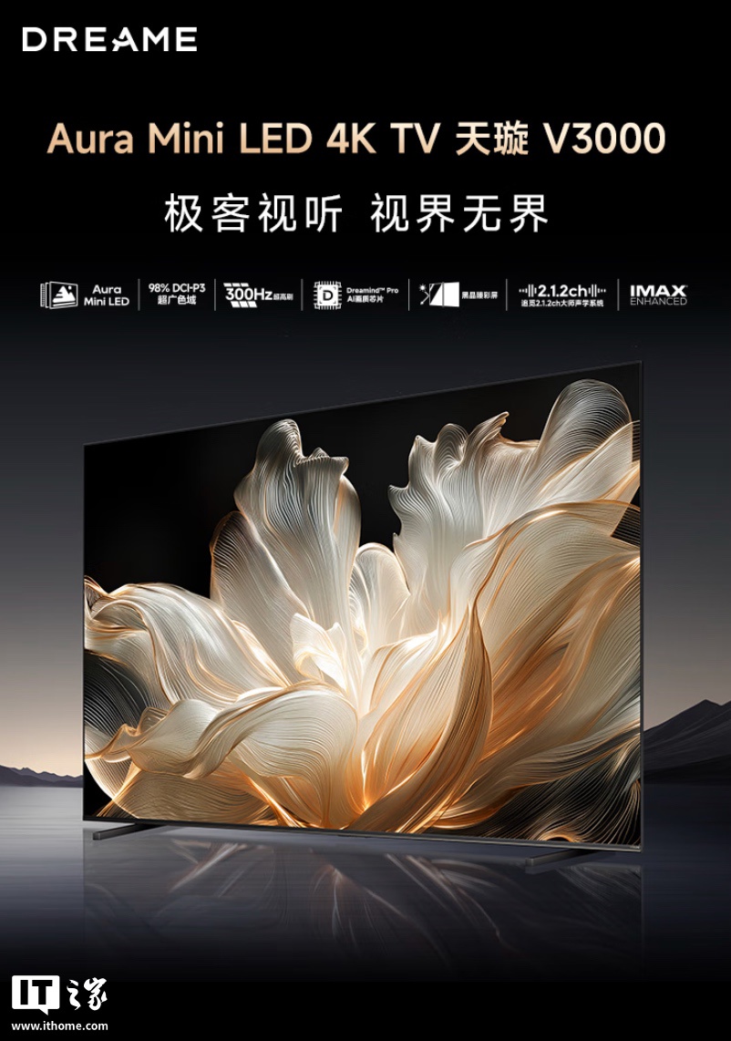 京东追觅电视 V3000 Aura3849 元起直达链接