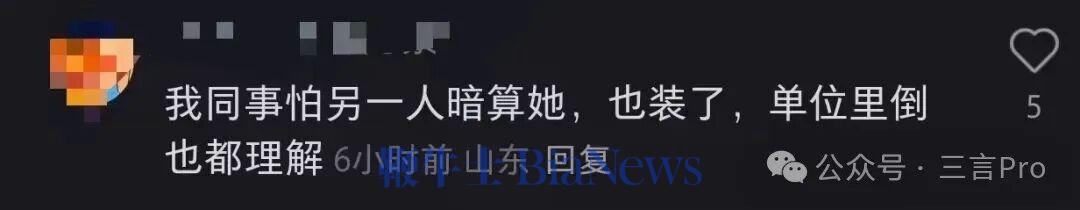另一名网友称,自己同事怕遭另一个人暗算,也装了监控,不过单位里都很理解;