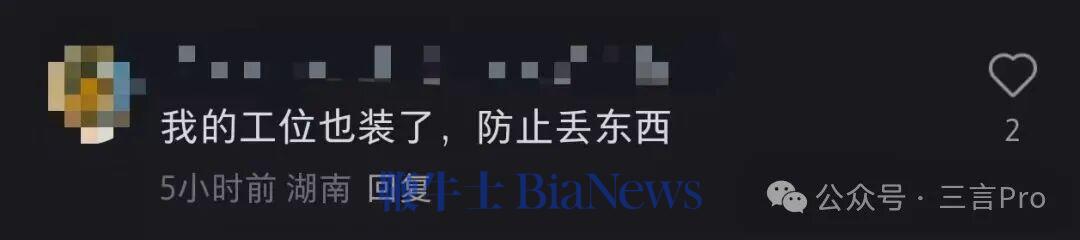 一名网友承认自己也在自己工位装了监控,目的是防止丢东西;