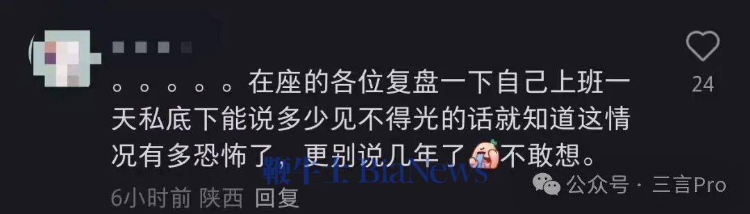 一名网友表示,自己和同事经常吐槽领导,要是被摄像头录进去可不得了;