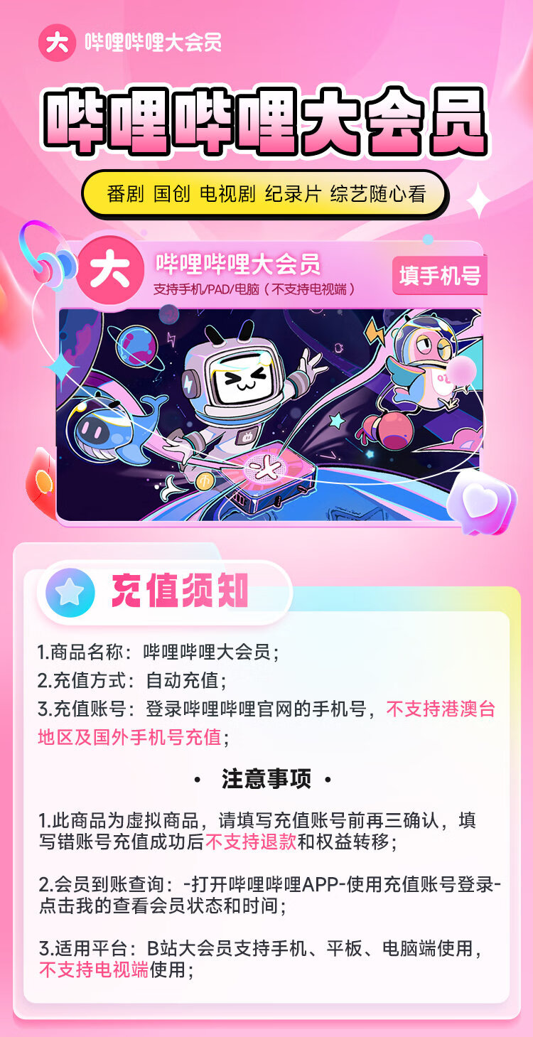 京东哔哩哔哩大会员 + 京东 PLUS 年卡京东 PLUS 含 12 生活积分限量 148 元直达链接