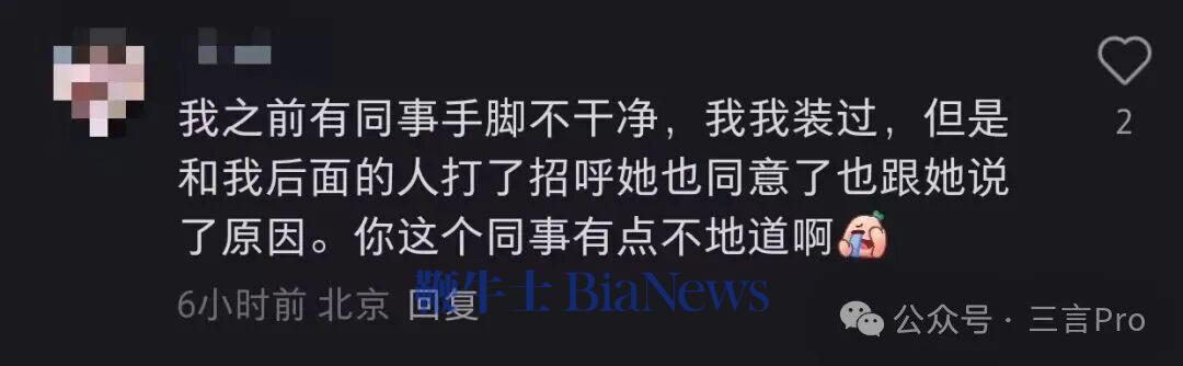 另一位网友称自己之前有同事手脚不干净,在和身后同事打过招呼后也装了摄像头;