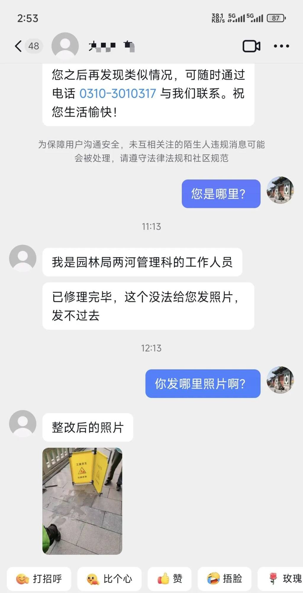一个法国女大学生的“人弹”之路...