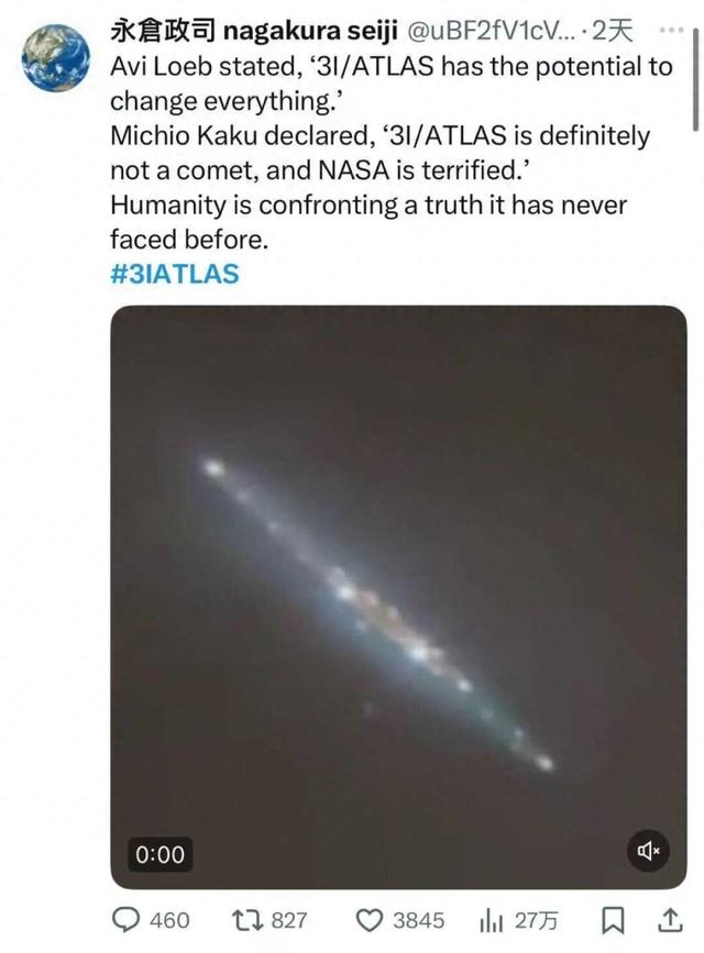 “外星飞船”带舰队来袭？中国探测器传回关键证据，专家详解