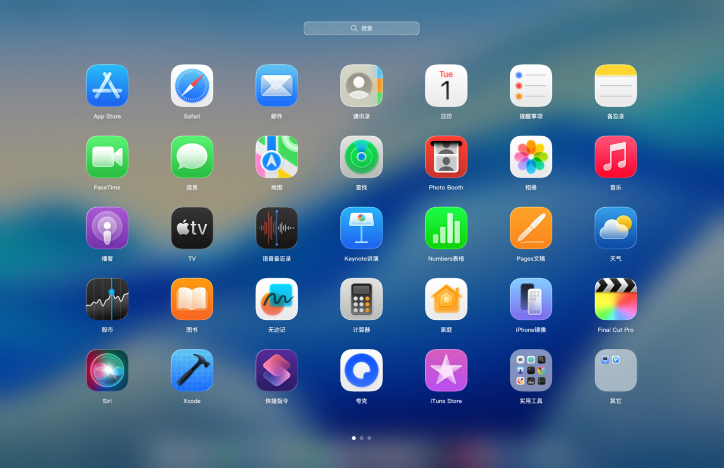 ▲ 旧版 macOS 的 Launchpad 启动台（图源夸克，下同）