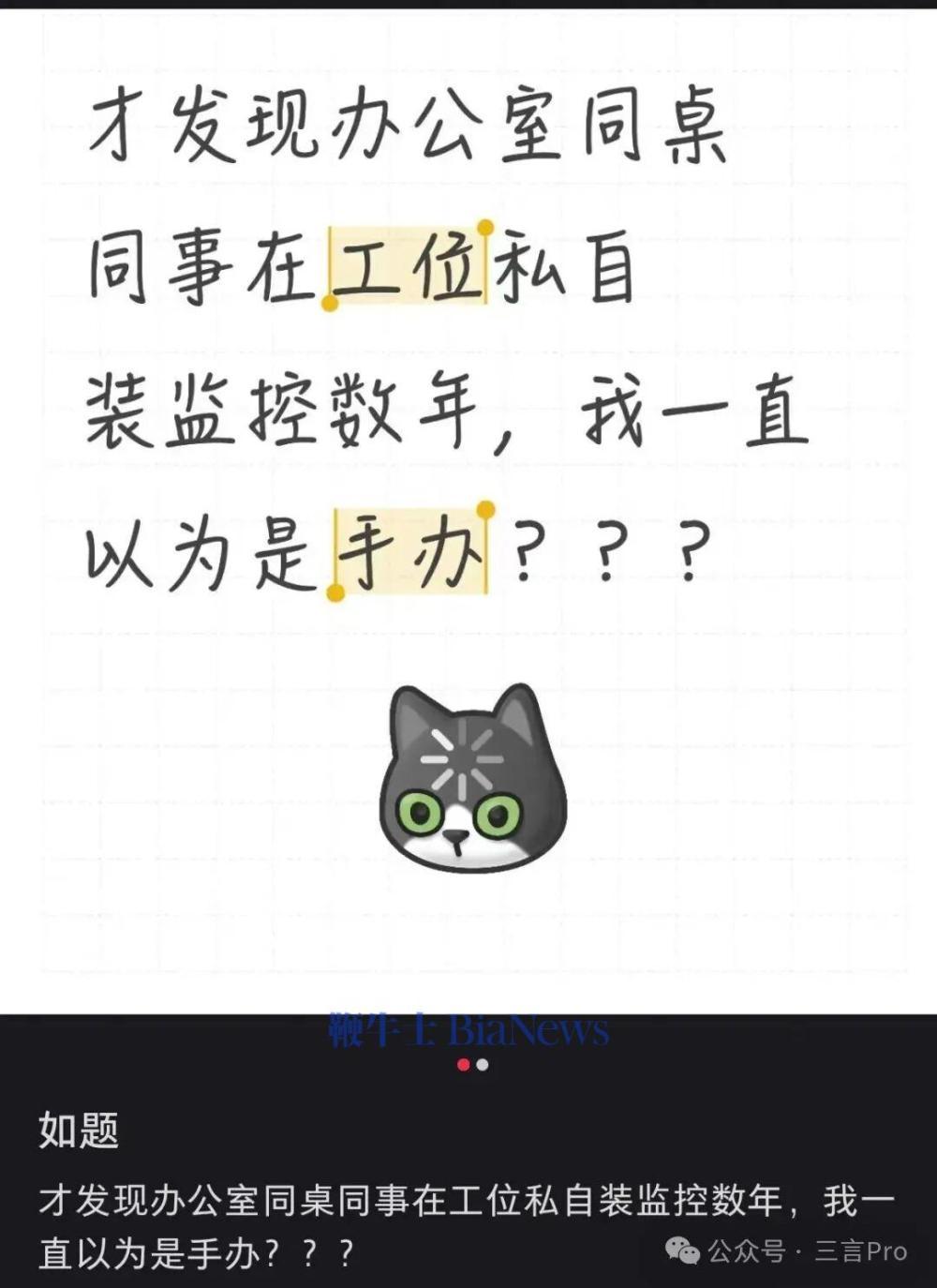 这名网友表示,同事安装的监控摄像头外观上看就像一个手办,一直没发现。