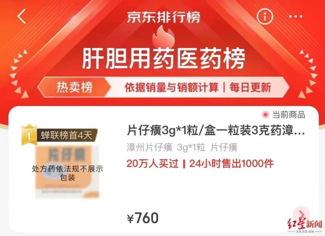 曾被炒到1600元/粒，如今價(jià)格大跌！店長(cháng)：一個(gè)月也賣(mài)不了幾顆！