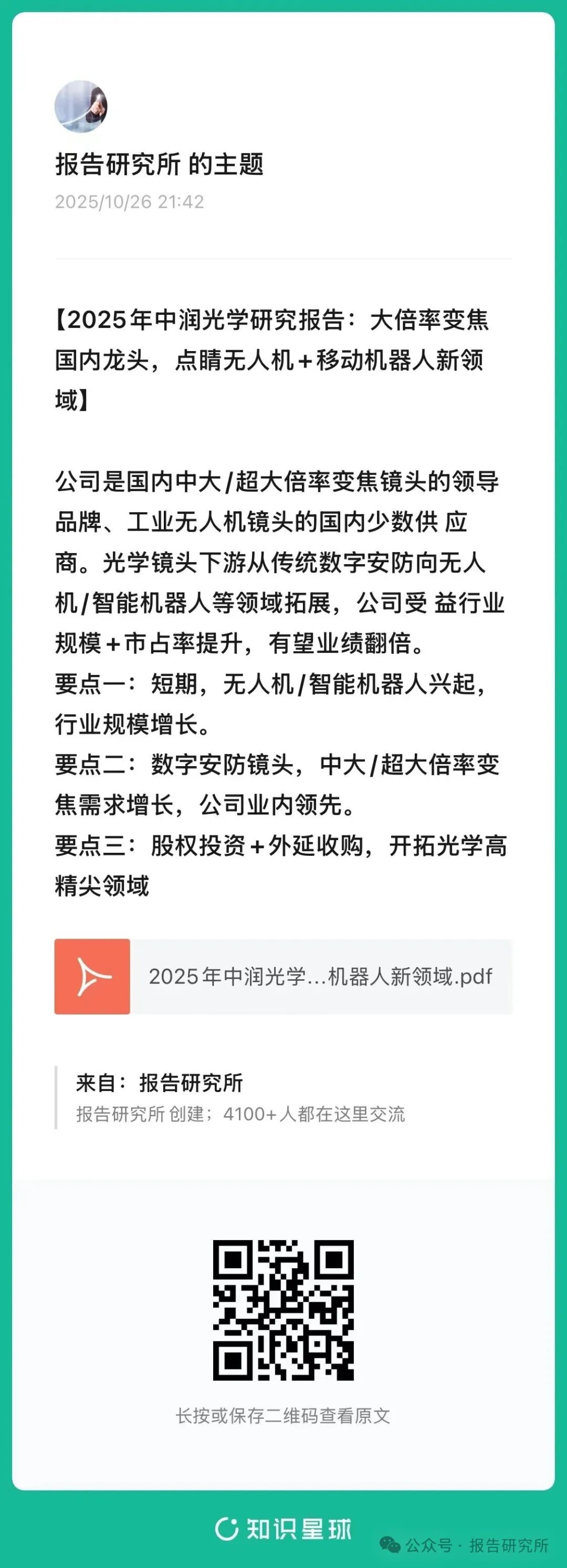（报告来源：浙商证券。本文仅供参考，不代表我们的任何投资建议。如需使用相关信息，请参阅报告原文。）