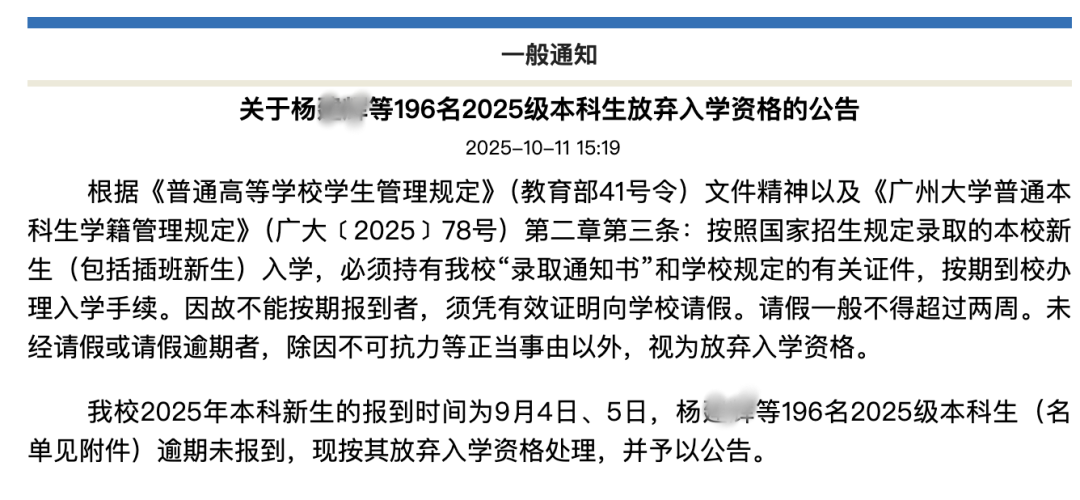 东华大学机械学院_东华大学43名新生放弃入学资格_东华大学新生逾期未报到处理公告