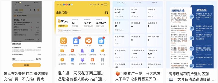 ▲ 图片来自社媒截图