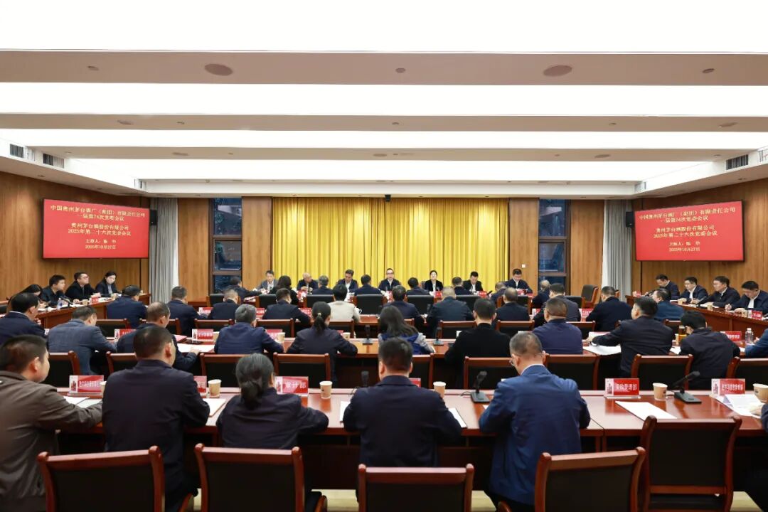 图源：“贵州茅台”微信公众号