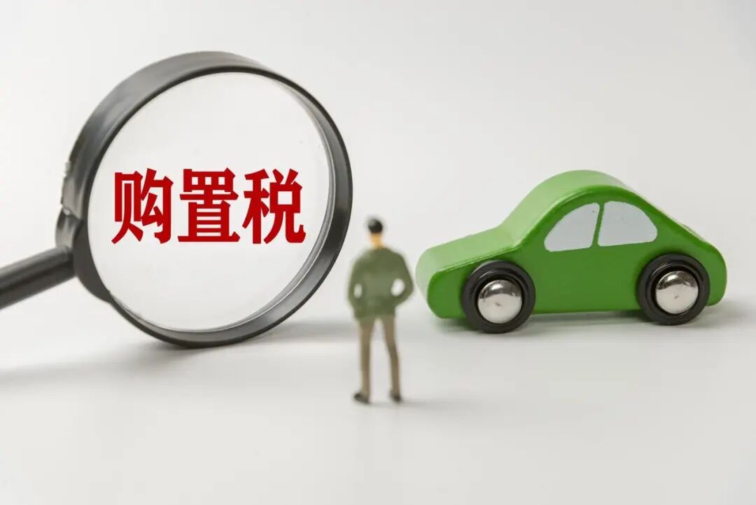 “免征”變“減半”，進入倒計時！深藍、小米、蔚來等車企要“兜底”新能源車購置稅差額，最高補貼1.5萬元，買車的好時機來了嗎