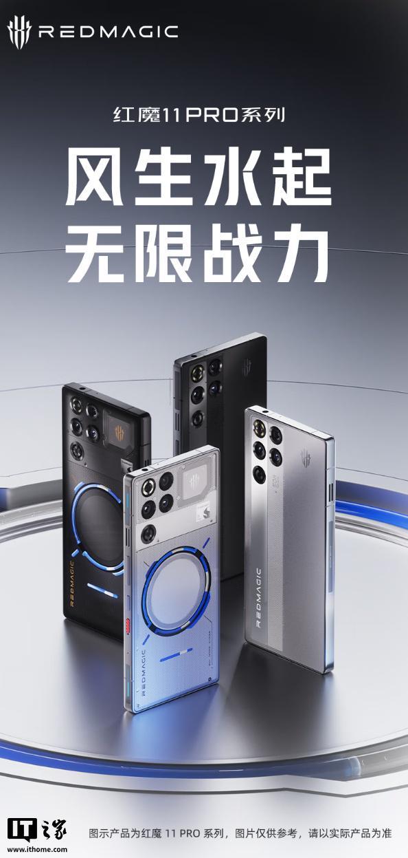 红魔11 Pro+手机16GB+1TB版开启预约,售价6999元|努比亚红魔|骁龙8至尊版|设计|IT之家|芯片_新浪新闻