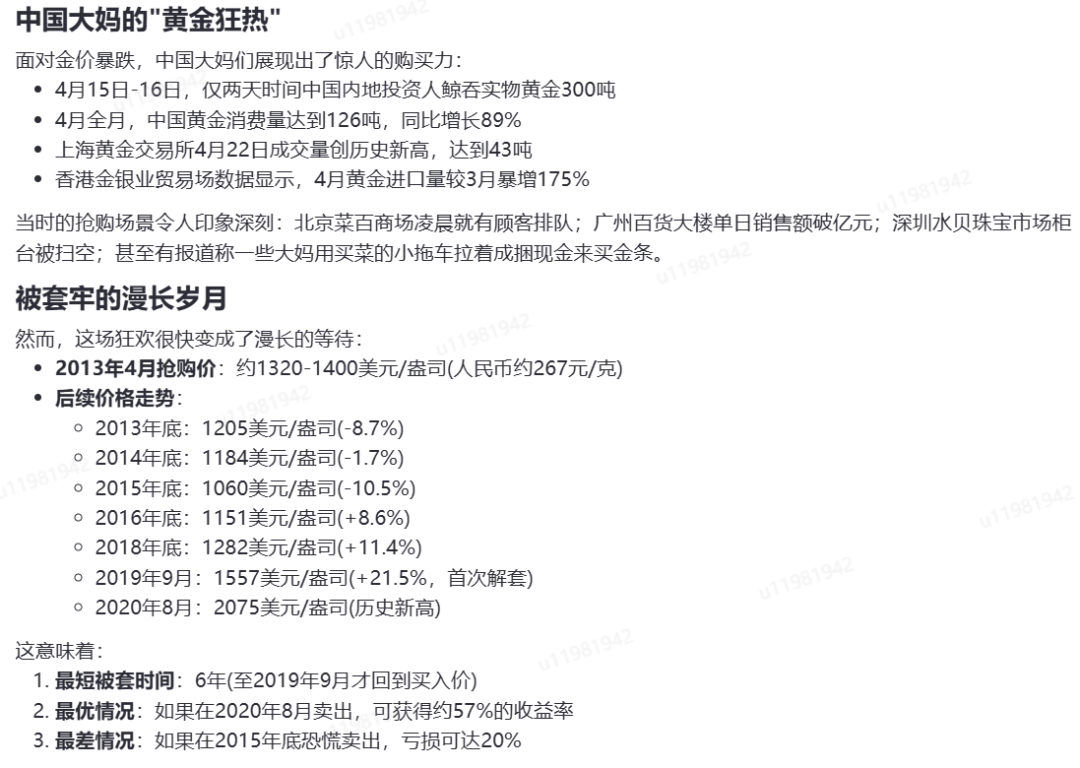 黄金涨跌的逻辑是什么
