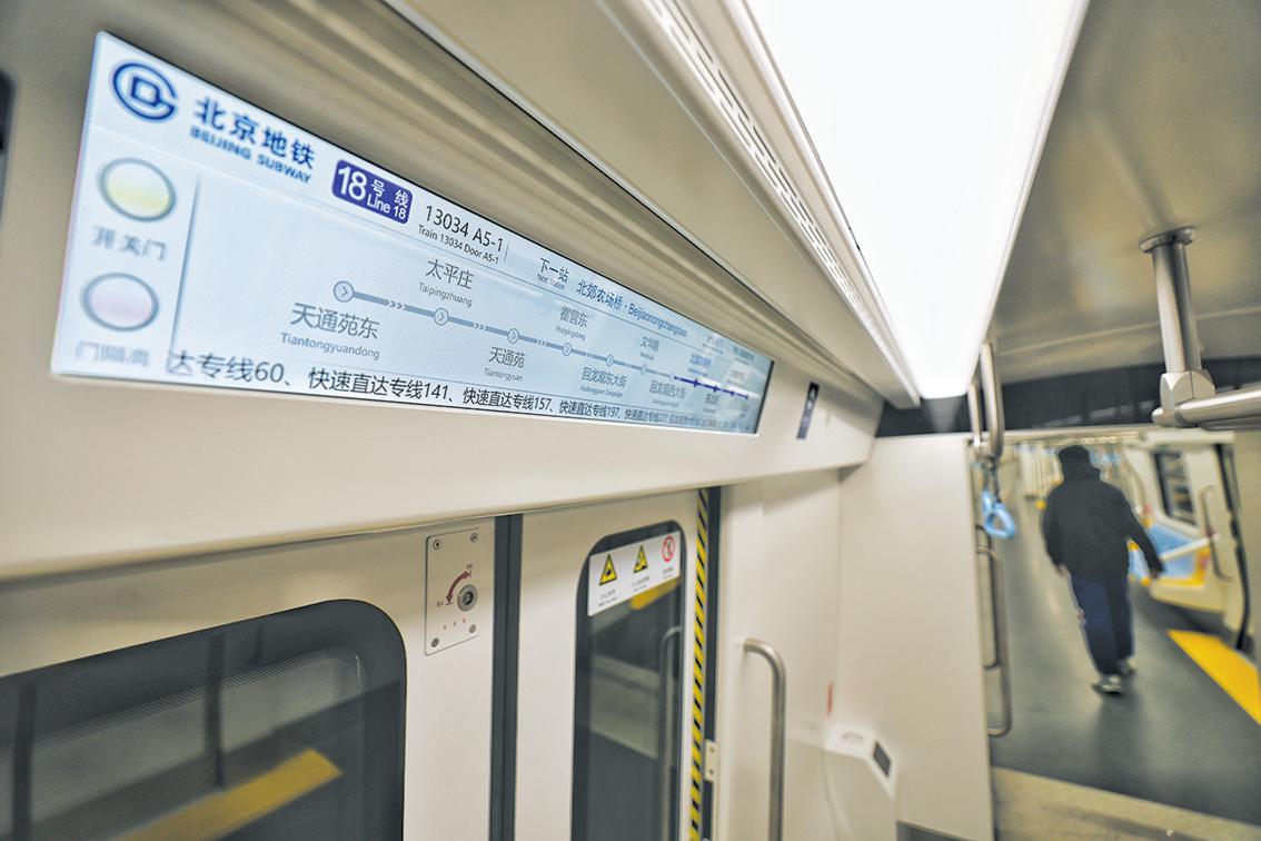 北京3条地铁新线全部进入“跑图”阶段|轨道交通_新浪财经_新浪网