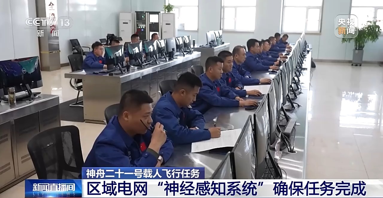 视频丨发射倒计时!多系统守护神舟二十一号出征