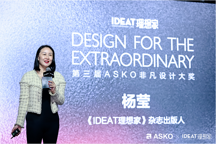 《IDEAT理想家》出版人杨莹女士