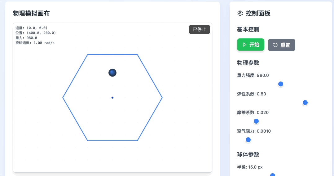 ▲MiniMax Agent生成的小球实验模拟