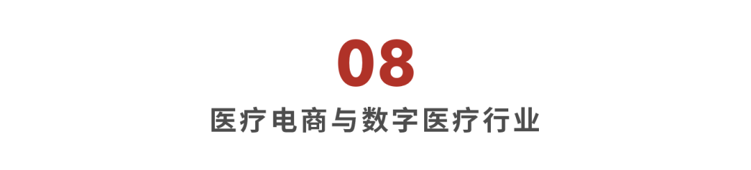 波科支架怎么样华兴资本医疗与生命科技行业周报【Vol.389】_https://www.jmylbn.com_新闻资讯_第79张