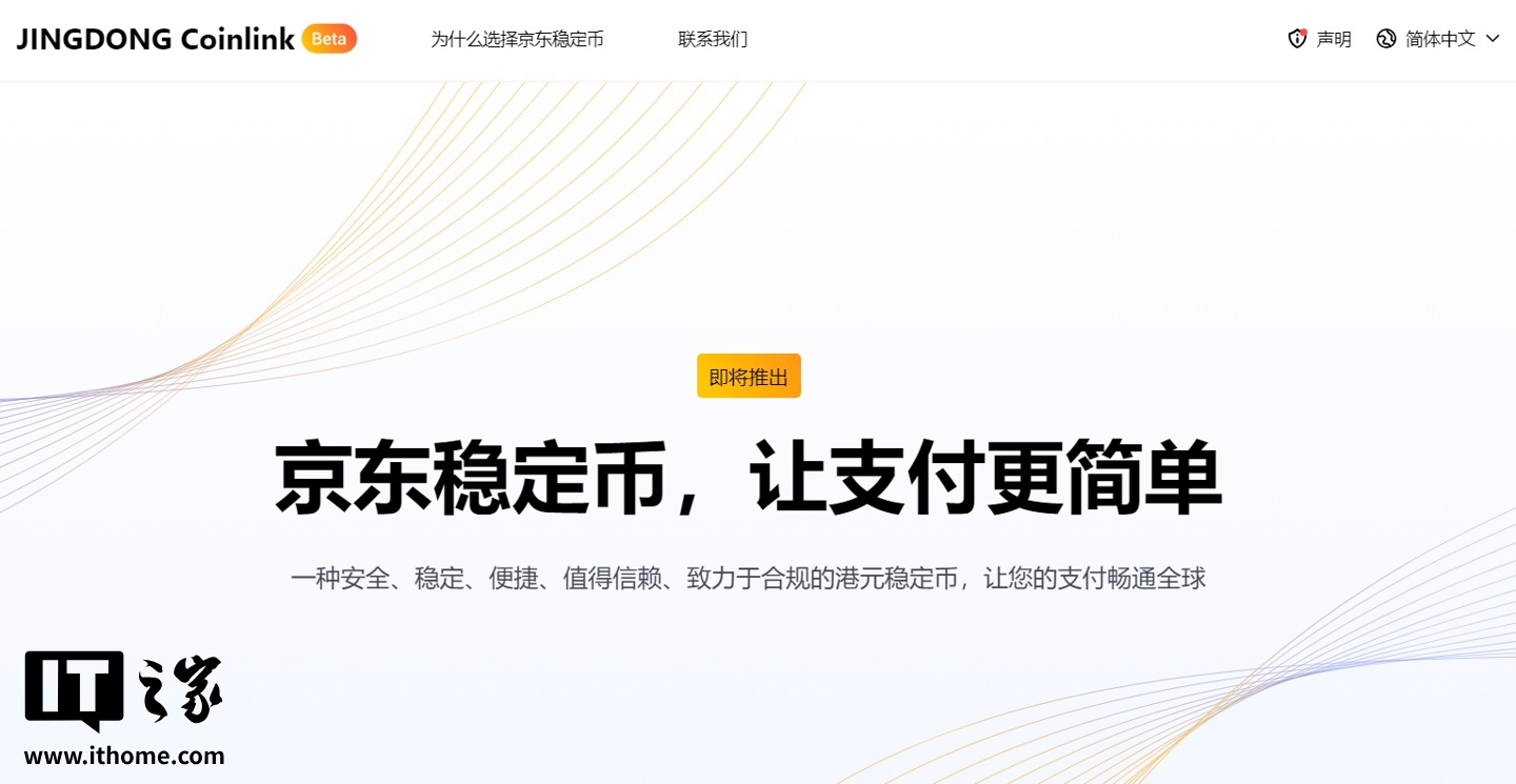 京东获批香港保险经纪牌照，正式进军香港金融市场