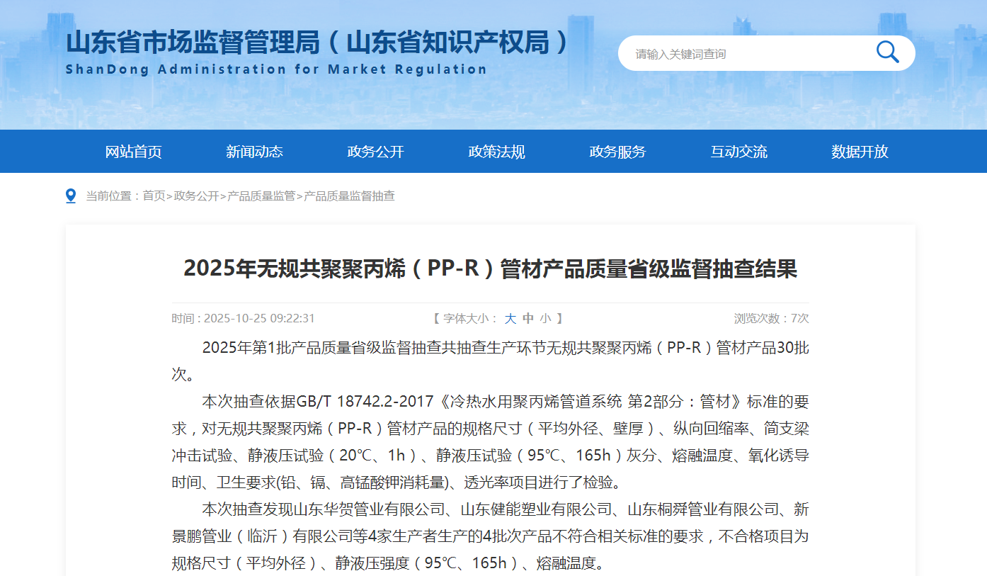 危机来临：性用语pp权是什么意思？2025年权威解析与网络用语避坑指南