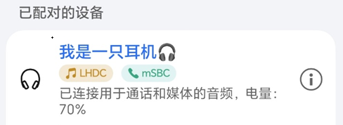 ▲ 图源:荣耀工程师 @蓝牙智多星 | LHDC(后同)