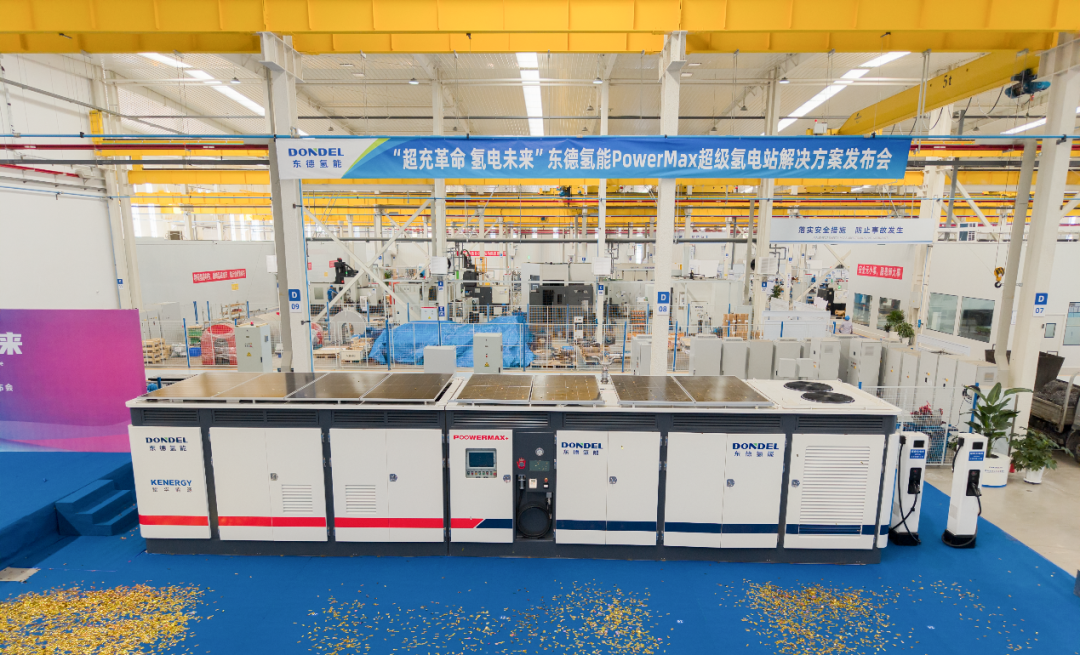 图：PowerMax超级氢电站