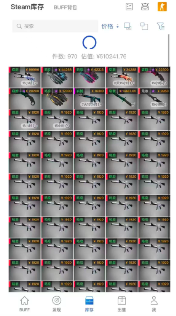 图片由受访者提供