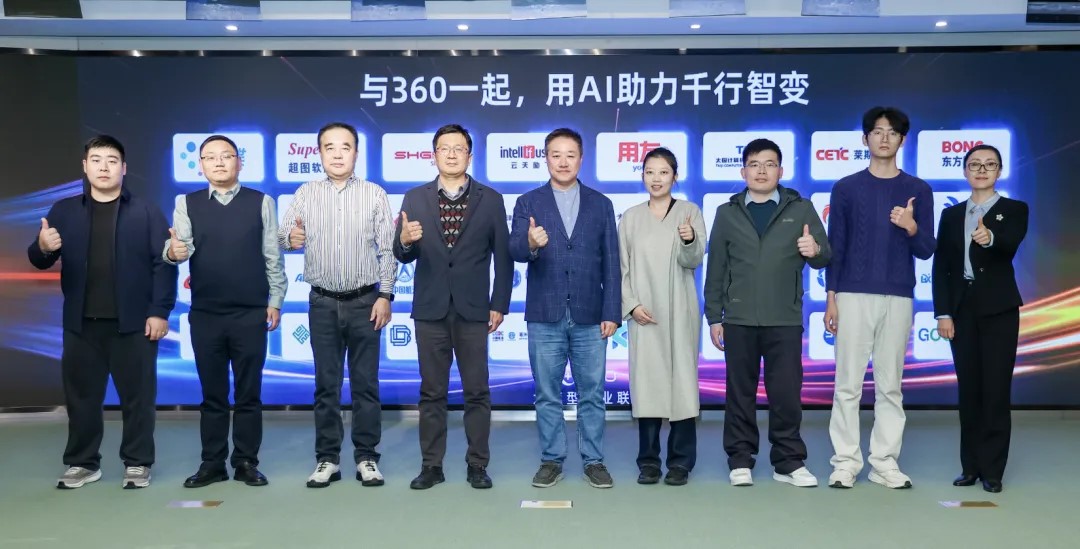 “千行”行业生态合作计划启动仪式