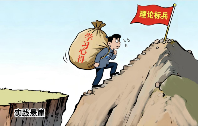 【地评线】秦平·漫评:莫把学习心得作为学习成绩