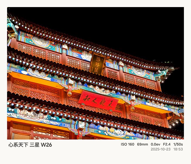 三星W26的夜景表现也比较不错,整体画面看上去比较纯净,所以高光和暗部的细节处理也比较到位,照片看上去很有层次。