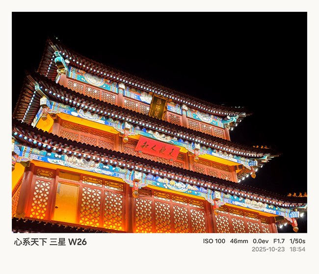 三星W26的夜景表现也比较不错,整体画面看上去比较纯净,所以高光和暗部的细节处理也比较到位,照片看上去很有层次。
