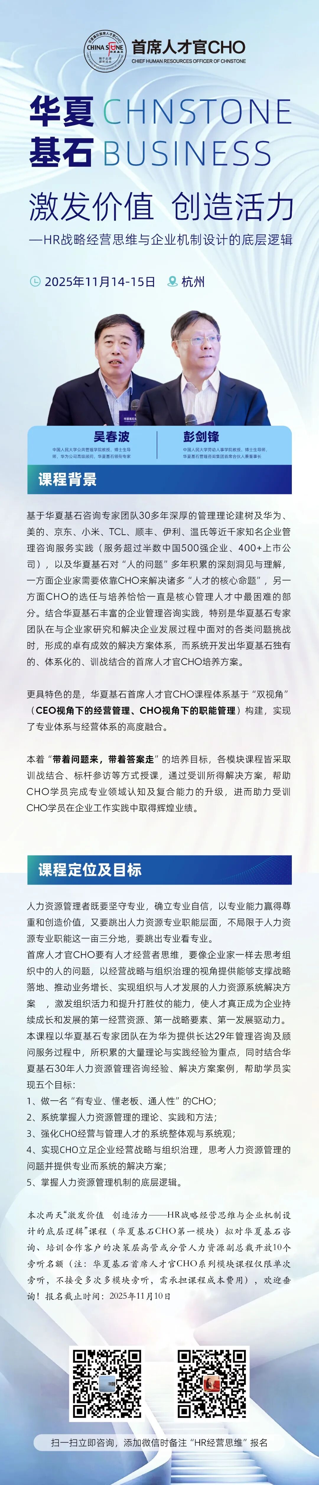HR: 5年的工作经验比不上3个月的系统学习