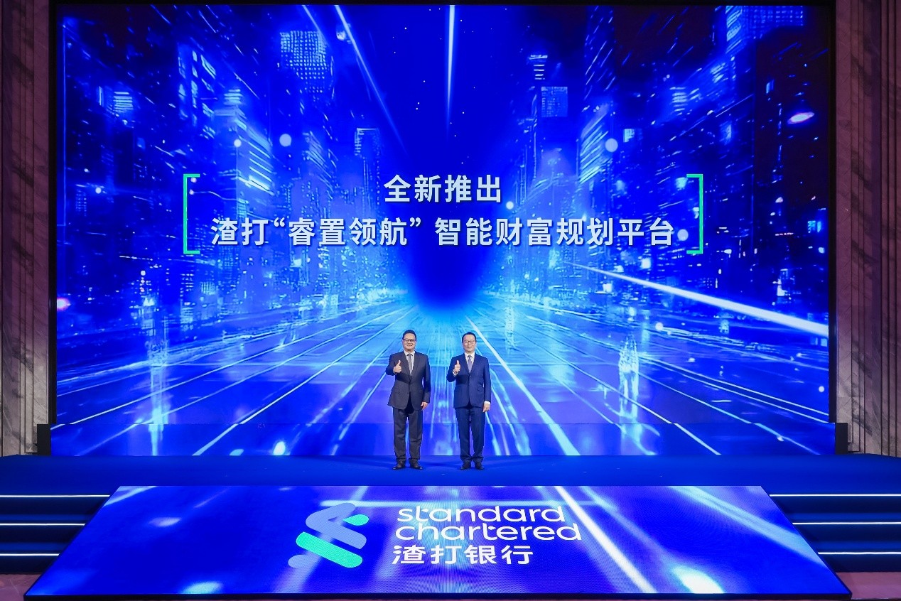 渣打银行举办2025年下半年财富管理论坛