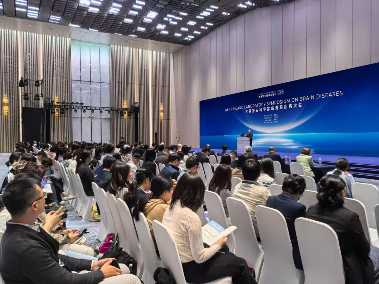 学术磁场:顶尖科学家论坛赋能脑疾病学术研讨!2025WLF临港·脑疾病大会顺利闭幕