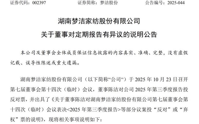 信息来源：公司公告 