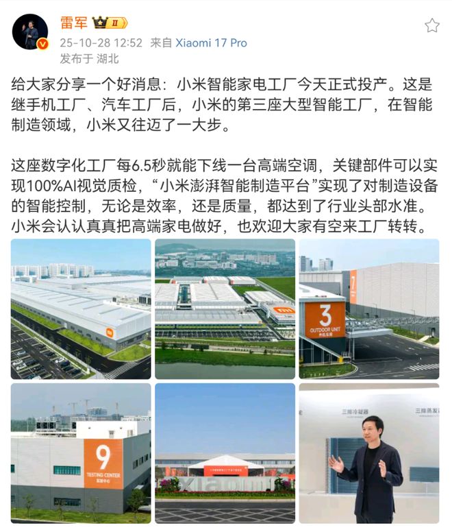 雷军现身武汉|雷军_新浪财经_新浪网