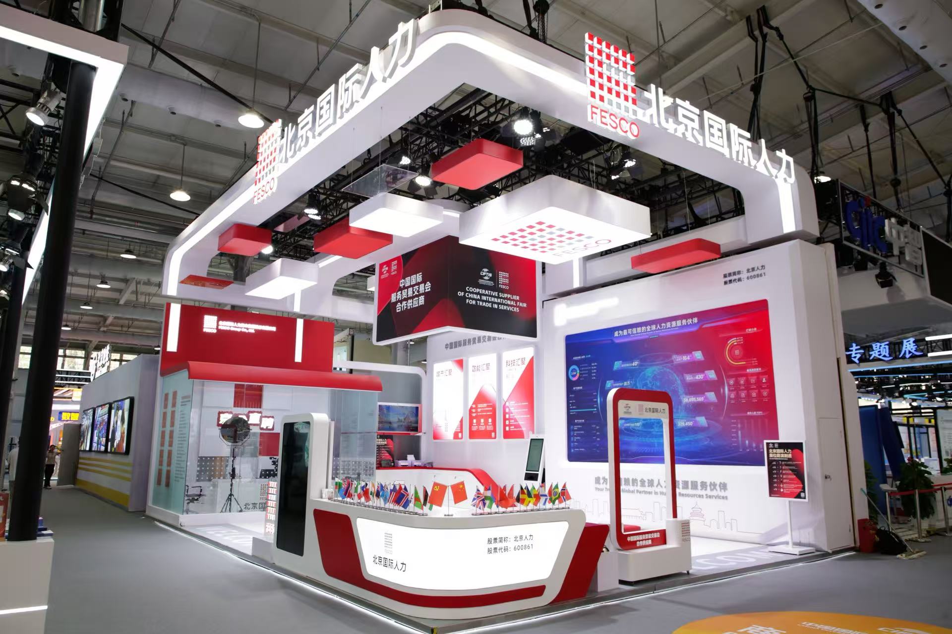 北京东谈主力亮相2025服贸会